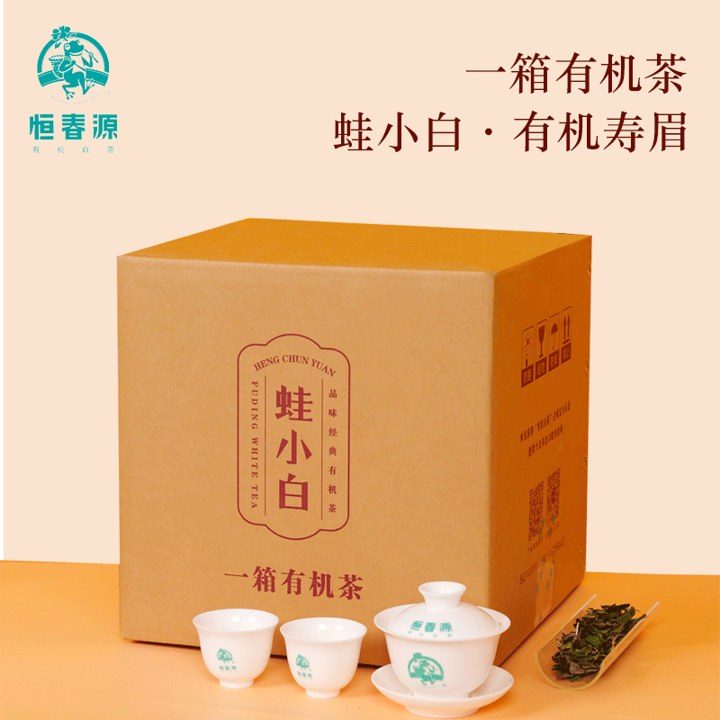 一箱有機(jī)茶.有機(jī)壽眉